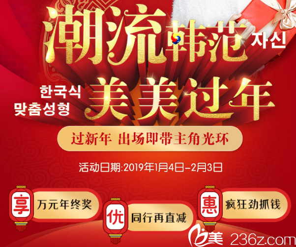 廣州紫馨2019新年優(yōu)惠活動(dòng) 廣州紫馨2019新年優(yōu)惠活動(dòng)