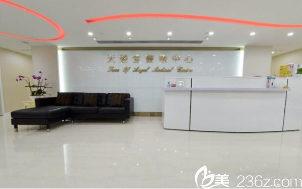 香港Face of Angel 天姿堂醫(yī)療中心 香港Face of Angel 天姿堂醫(yī)療中心