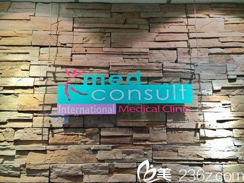泰國Medconsult Clinic 整形醫(yī)院