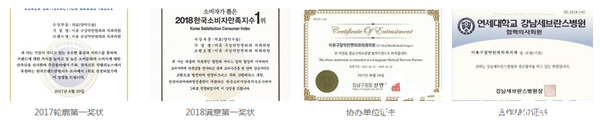 韓國(guó)EU頜面輪廓整形外科資格證書(shū)