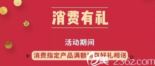 廣州軍美消費(fèi)有禮