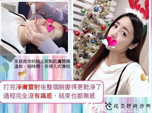 沈文示展示鐳射祛斑效果對比圖 沈文示展示鐳射祛斑效果對比圖