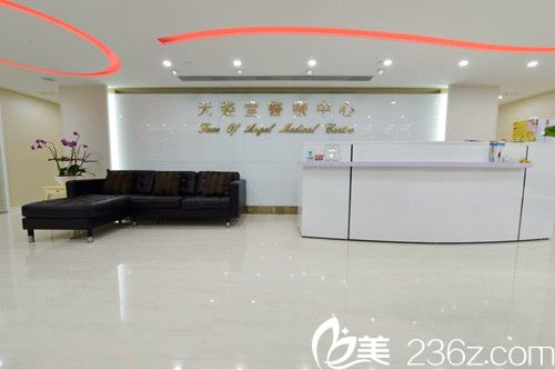 香港Face of Angel天姿堂整形醫(yī)院前臺(tái) 香港Face of Angel天姿堂整形醫(yī)院前臺(tái)