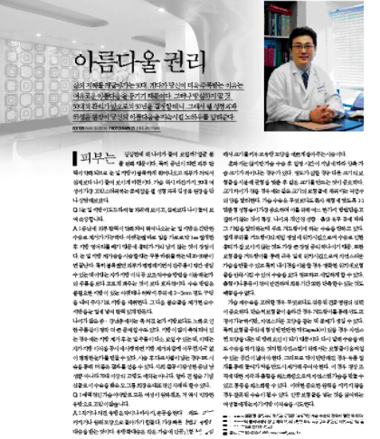 院長(zhǎng)河盛允 院長(zhǎng)河盛允