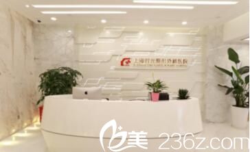 <!--<i data=20240703-sp></i>-->時(shí)光整形外科醫(yī)院 <!--<i data=20240703-sp></i>-->時(shí)光整形外科醫(yī)院