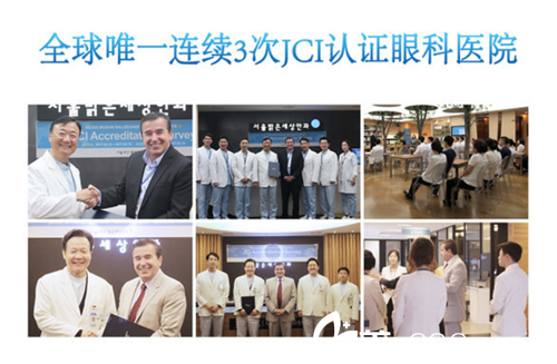 韓國光明世界眼科認(rèn)證眼科醫(yī)院