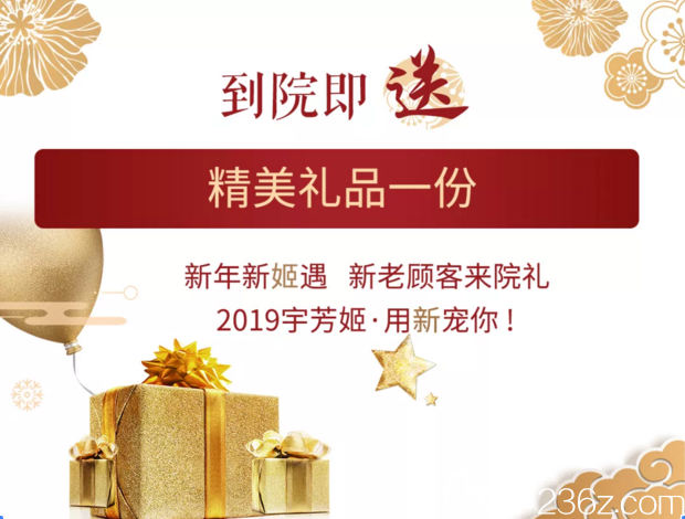 魯禮新1月9日攜北京醫(yī)美團(tuán)隊(duì)長(zhǎng)駐株洲宇芳姬，開運(yùn)年度爆款項(xiàng)目198元，玻尿酸399元