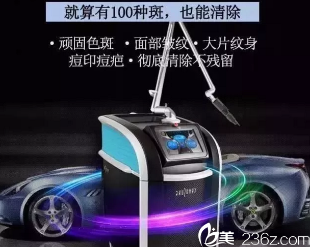 美國(guó)賽諾秀蜂巢755皮秒鐳射激光