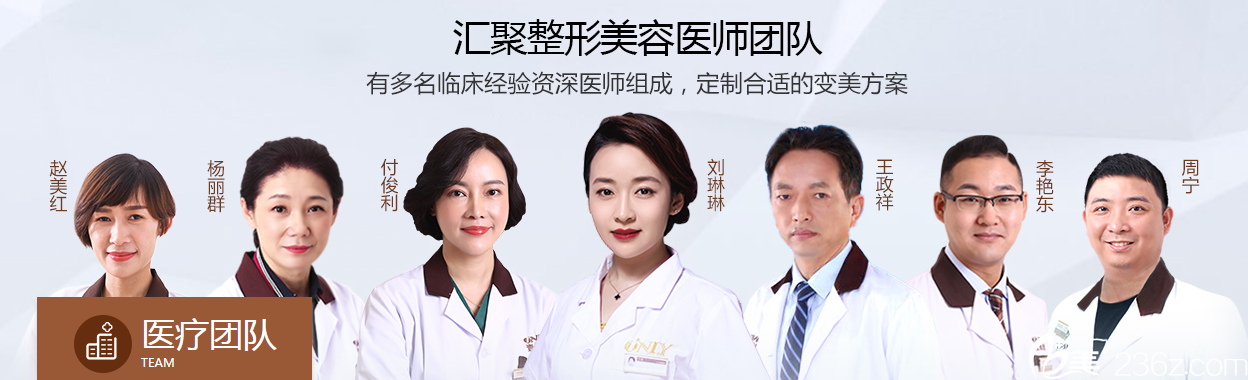 武漢壹加壹整形美容醫(yī)生團(tuán)成員