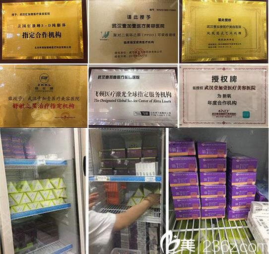 武漢壹加壹所獲部分榮譽(yù)與產(chǎn)品安全保障