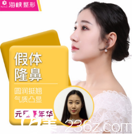 濟(jì)南海峽假體隆鼻案例