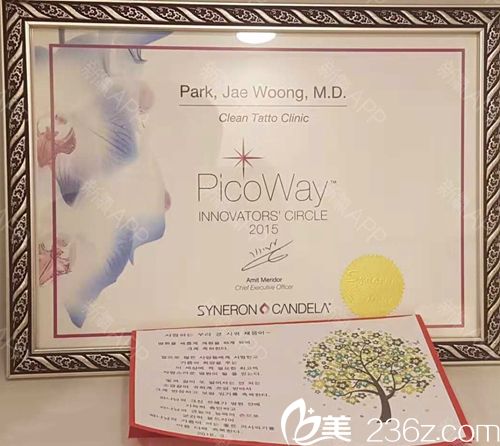 韓國(guó)科琳撻圖皮膚科證書 韓國(guó)科琳撻圖皮膚科證書