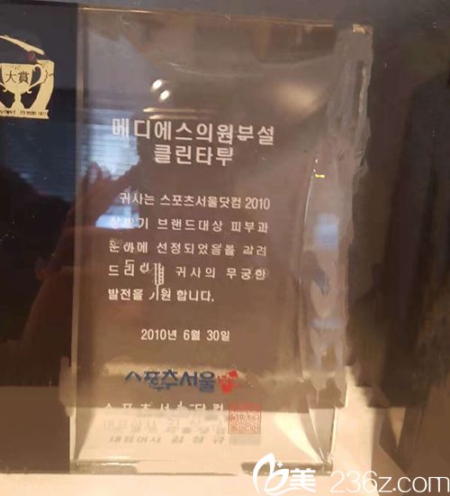 韓國(guó)科琳撻圖皮膚科獎(jiǎng)項(xiàng) 韓國(guó)科琳撻圖皮膚科獎(jiǎng)項(xiàng)