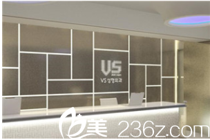 韓國VS整形醫(yī)院前臺 韓國VS整形醫(yī)院前臺