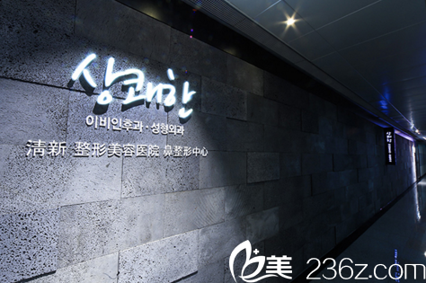 韓國清新整形外科醫(yī)院 韓國清新整形外科醫(yī)院