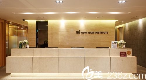 韓國(guó)江南NHI植發(fā)醫(yī)院前臺(tái) 韓國(guó)江南NHI植發(fā)醫(yī)院前臺(tái)