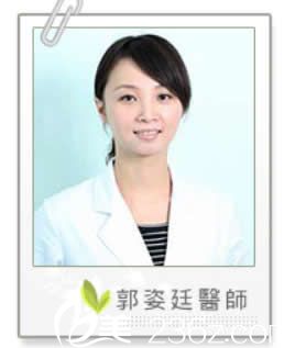 中國(guó)臺(tái)灣慕顏醫(yī)學(xué)美容醫(yī)院皮膚美容科主任郭姿廷