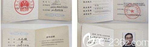 北京美萊<!--<i data=20240703-sp></i>-->證書