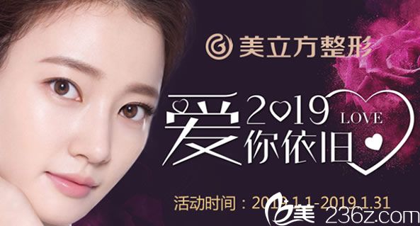 昆明美立方整形新年賀歲超值優(yōu)惠 割雙眼皮僅需1980元先到先得