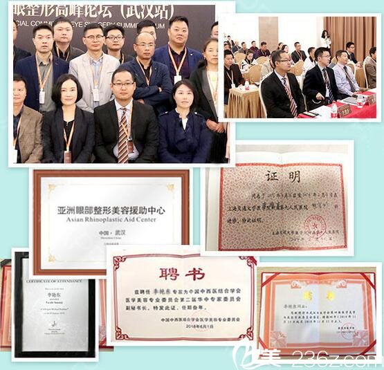 武漢壹加壹李艷東獲得部分榮譽(yù) 武漢壹加壹李艷東獲得部分榮譽(yù)