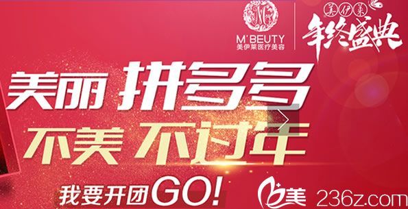 昆明美伊萊整形新年優(yōu)惠價(jià)格讓你重返18歲 陳珊瑚激光祛斑只要880元