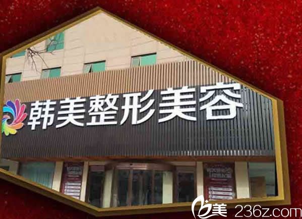 天水韓美醫(yī)療美容門診部環(huán)境