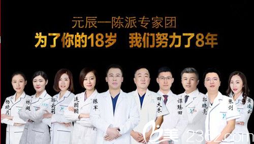 沈陽元辰醫(yī)院陳軍等醫(yī)生 沈陽元辰醫(yī)院陳軍等醫(yī)生