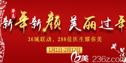 海南華美2019美麗狂歡頌，雙眼皮980元，韓式小翹鼻1980元，預存19抵2019，玻尿酸限量送！