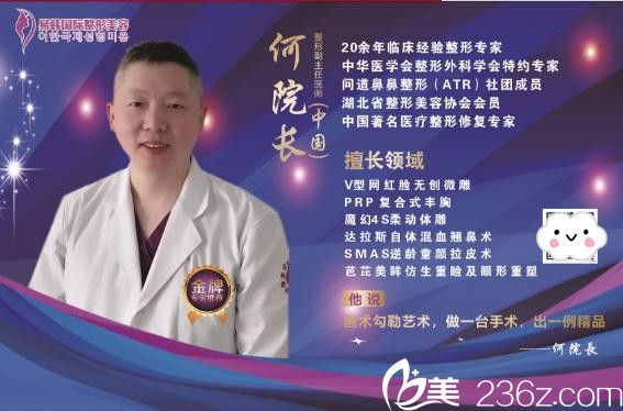 信陽易韓安和美容整形醫(yī)院何黎 信陽易韓安和美容整形醫(yī)院何黎