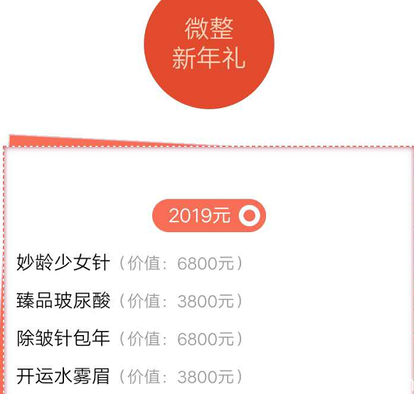 岳陽你美新年微整新年禮