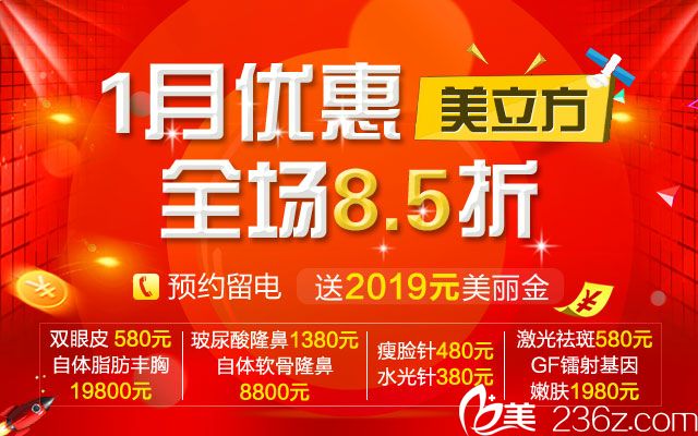 我在東莞美立方找張克醫(yī)生做雙眼皮失敗修復(fù)，意外獲知美立方2019全新價格表