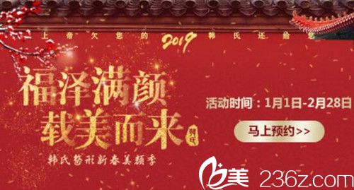 三亞韓氏整形新春美顏季價格表公布，雙眼皮+開內(nèi)眼角6888元，韓式棉花糖豐胸18888元起…