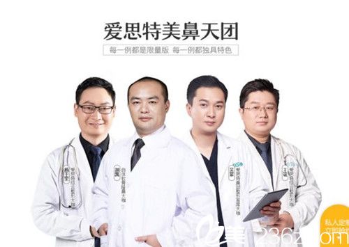 愛(ài)思特美鼻醫(yī)生團(tuán)隊(duì)