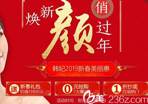 提前看廣州韓妃整形新春美麗惠價(jià)格表及李光琴雙眼皮案例