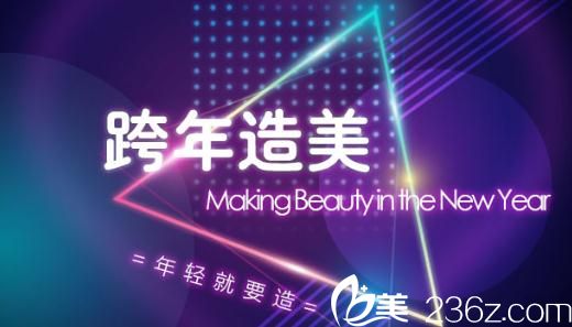 安和美容整形醫(yī)院抽獎(jiǎng)活動(dòng) 安和美容整形醫(yī)院抽獎(jiǎng)活動(dòng)