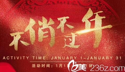 三亞維多利亞整形年終特惠，肋骨隆鼻低至5.5折，德國寶麗豐胸低至20190元！