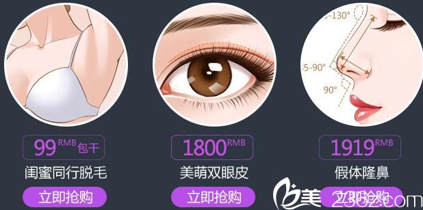 焦作衛(wèi)校整形醫(yī)院2019年優(yōu)惠價格大公開  無針水光和脫毛都只要 99元