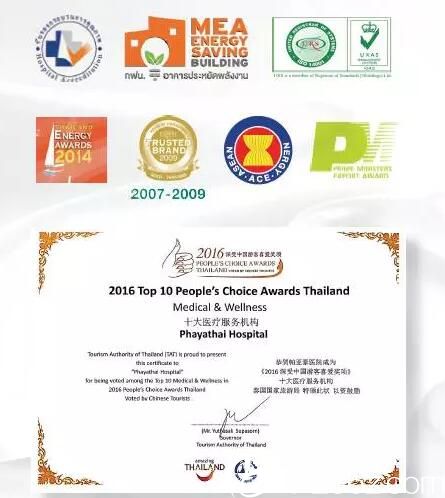 曼谷帕亞泰整形醫(yī)院榮譽(yù) 曼谷帕亞泰整形醫(yī)院榮譽(yù)