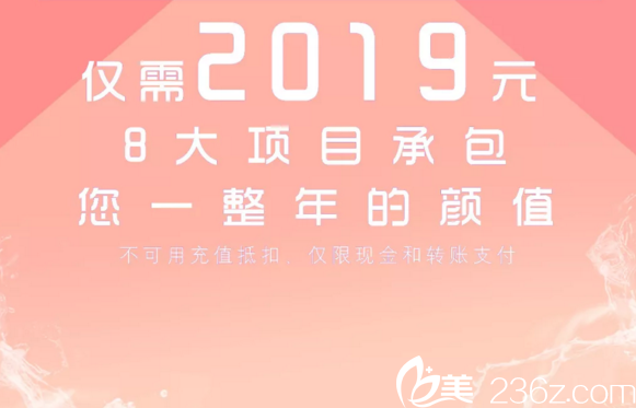 即日起至2月3日，株洲華美年華2019元，萬元新春煥顏卡