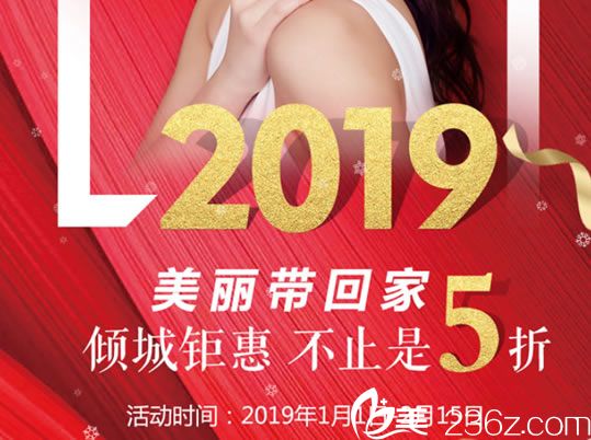 <!--<i data=20240703-sp></i>-->整形醫(yī)院新春優(yōu)惠活動(dòng) <!--<i data=20240703-sp></i>-->整形醫(yī)院新春優(yōu)惠活動(dòng)