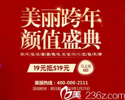 沈陽百嘉麗美麗跨年顏值盛典，無痕雙眼皮1080元，19元抵519元，新年超值好評(píng)套餐限時(shí)狂歡購！