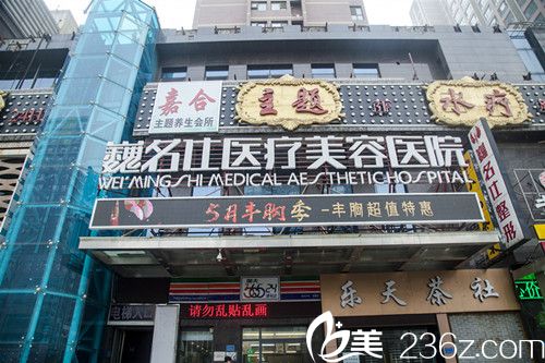 石家莊巍名仕2019年整形優(yōu)惠活動(dòng)已經(jīng)開(kāi)啟 鼻綜合只需4800元