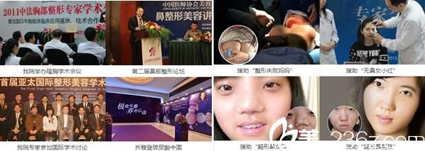 華美悅美整形醫(yī)院參加學(xué)會(huì)活動(dòng)及公益活動(dòng)