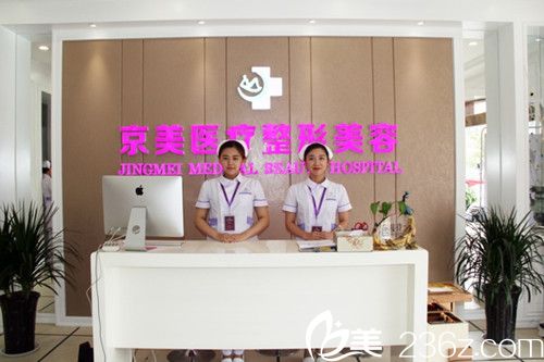 邯鄲京美整形醫(yī)院 邯鄲京美整形醫(yī)院