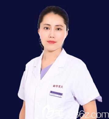大連新華美天微創(chuàng)科院長(zhǎng)王娜 大連新華美天微創(chuàng)科院長(zhǎng)王娜