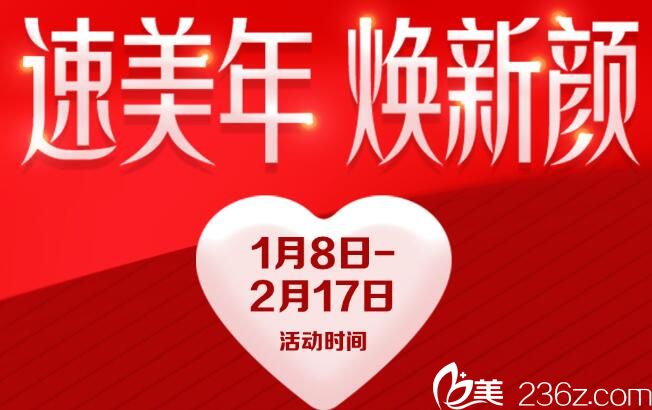 揚州施爾美2019新年優(yōu)惠已啟動 特惠價格表師生專享88折雙眼皮只要680元