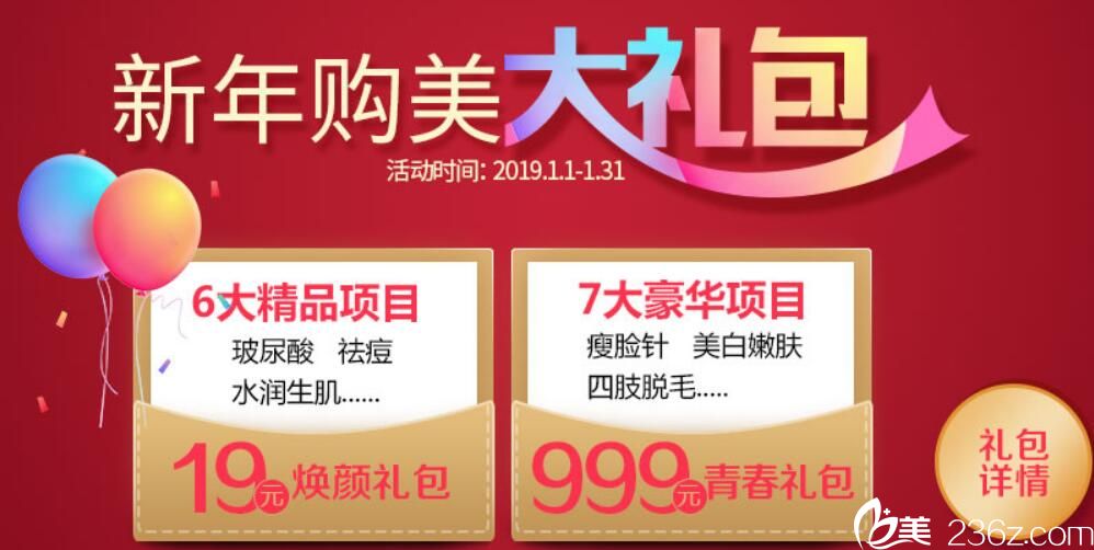 合肥維多利亞整形購美大禮包