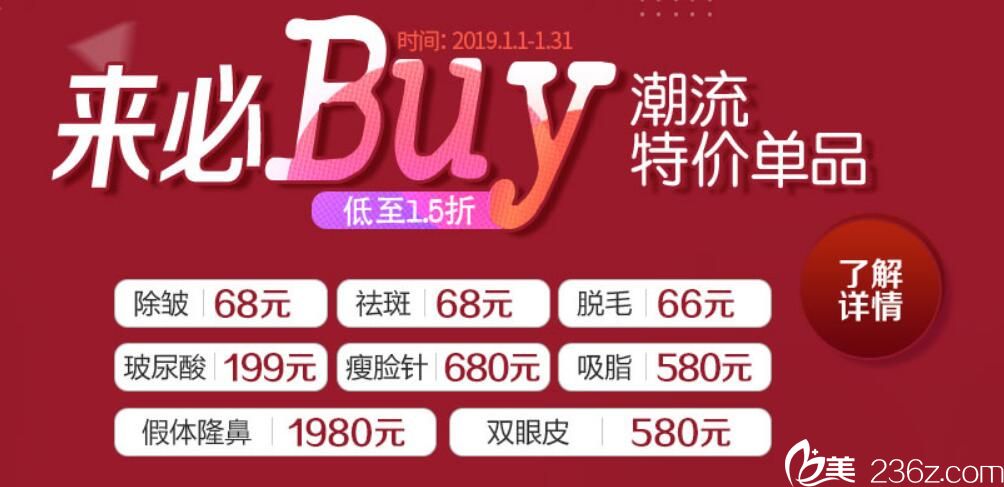 合肥維多利亞整形潮流特價單品價格表