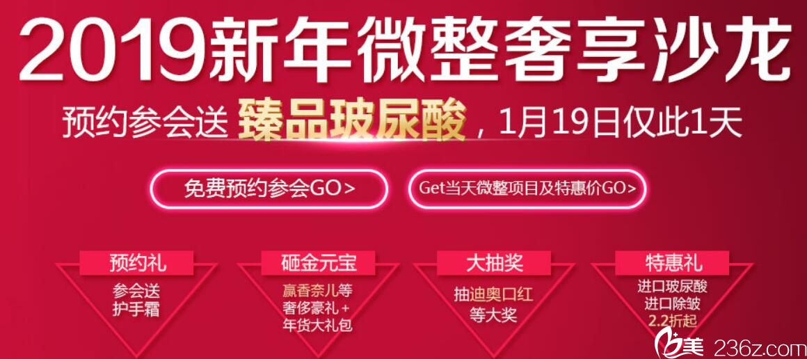 2019合肥維多利亞微整優(yōu)惠活動詳情