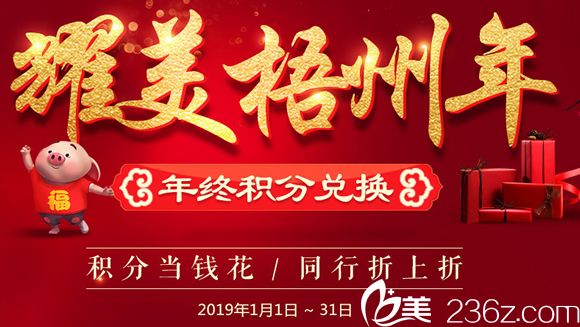 2019梧州華美整形優(yōu)惠價格表,隆胸僅需8800元起